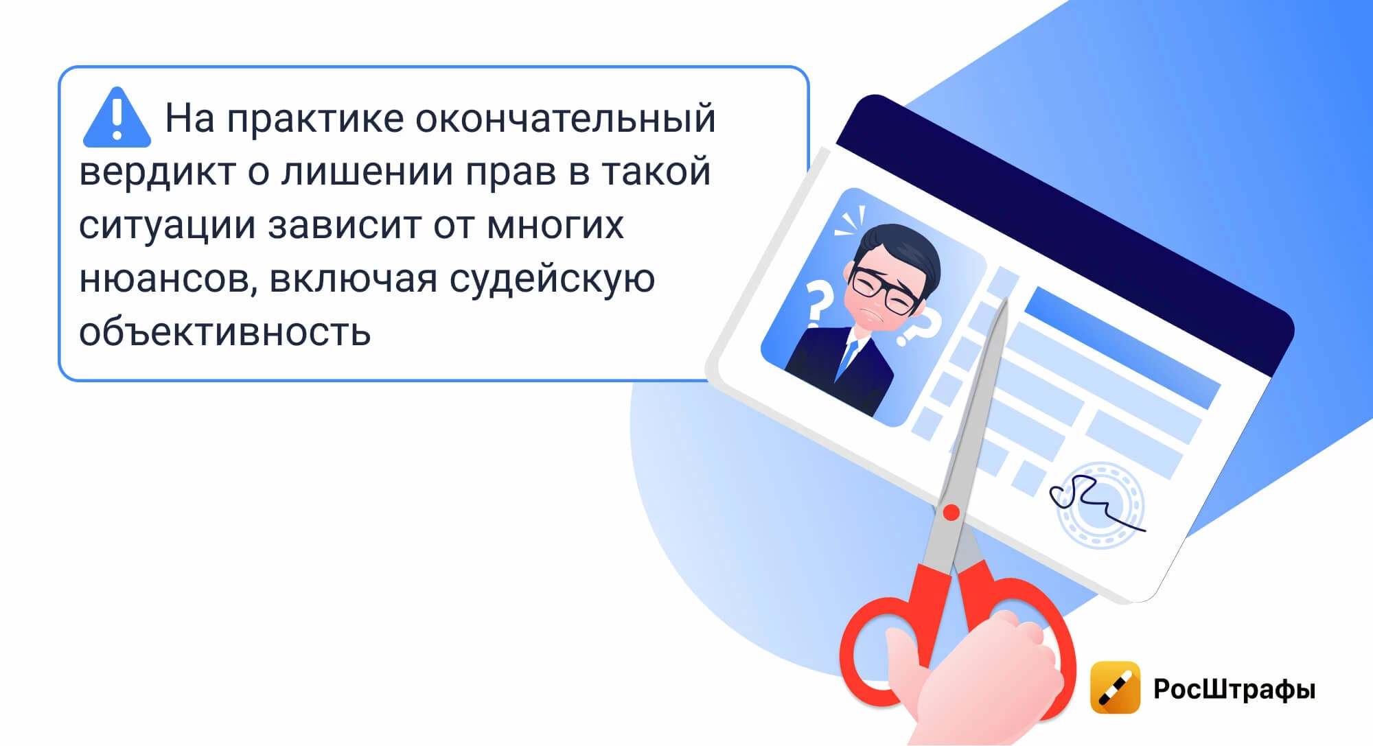 Уехать с места аварии и не лишиться прав: когда это возможно