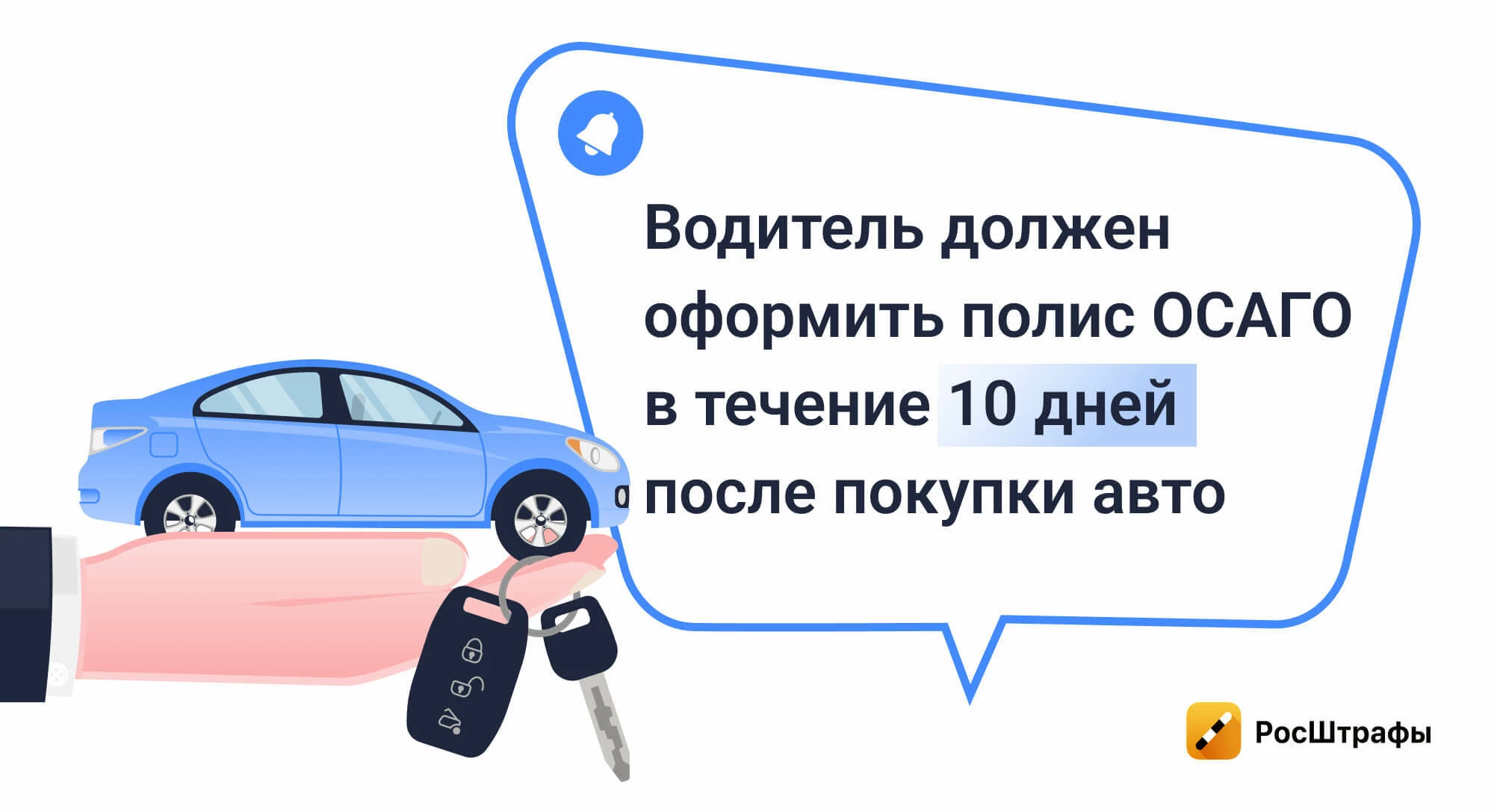 ОСАГО в 2025 году: что изменилось для водителей