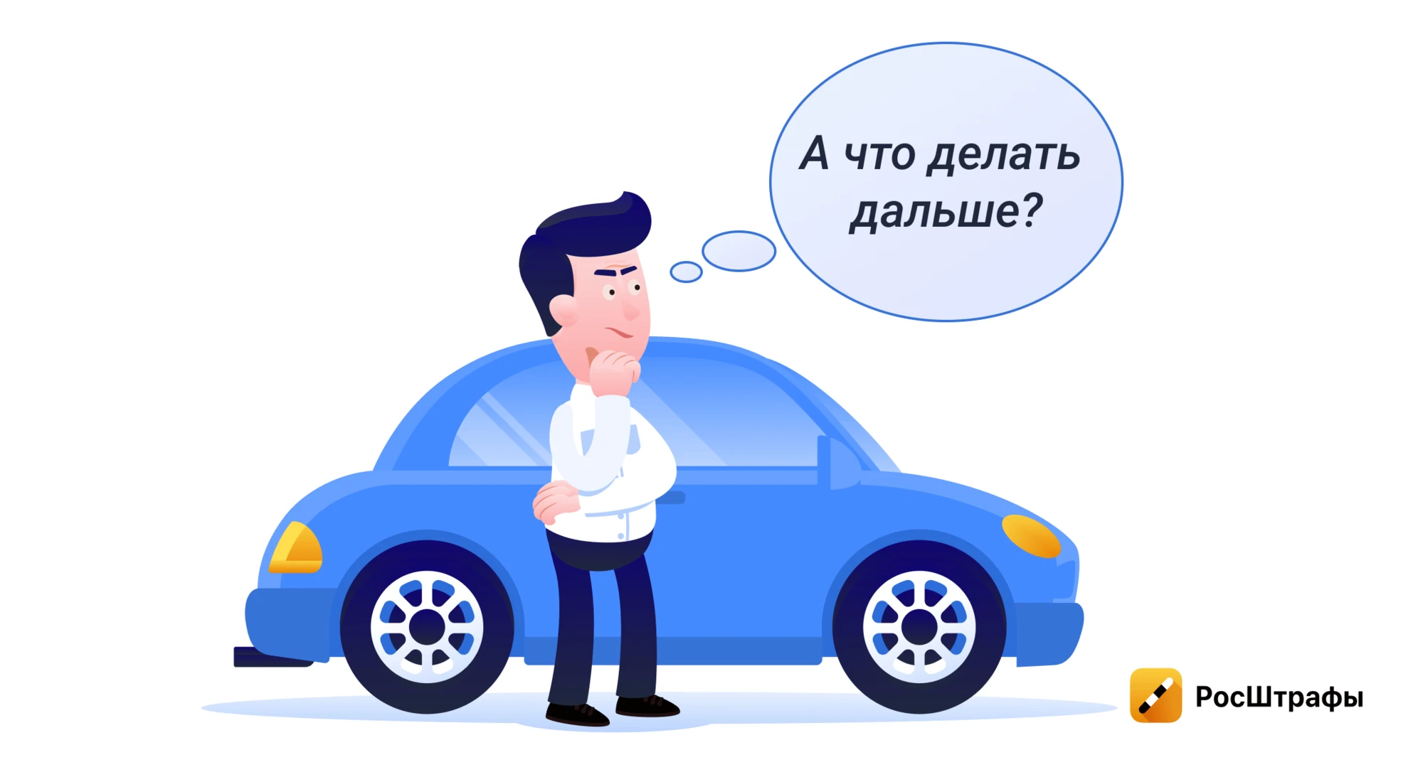 Как поставить машину на учет