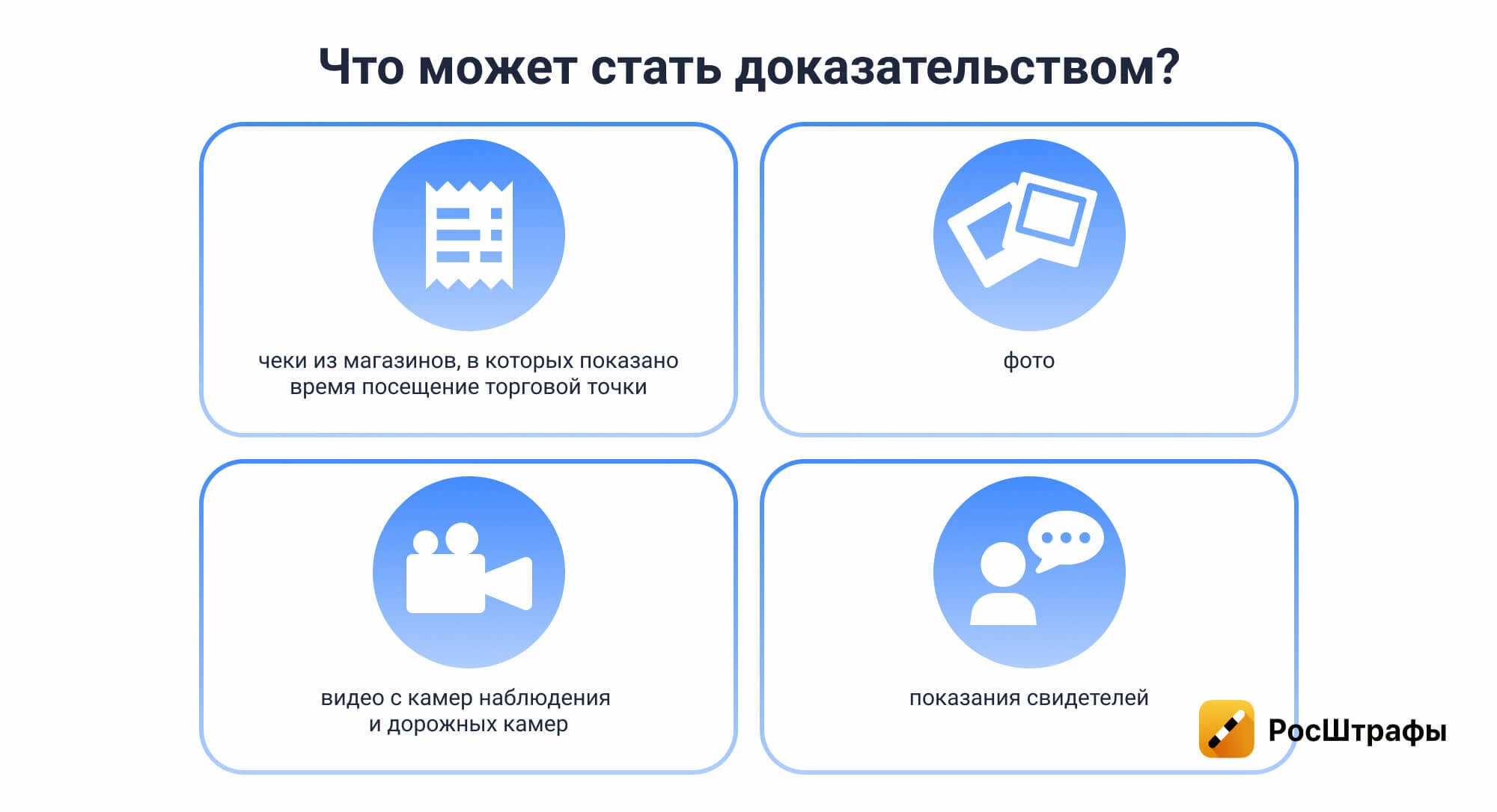 Кому поверит суд при лишении прав: водителю или инспектору ГИБДД?