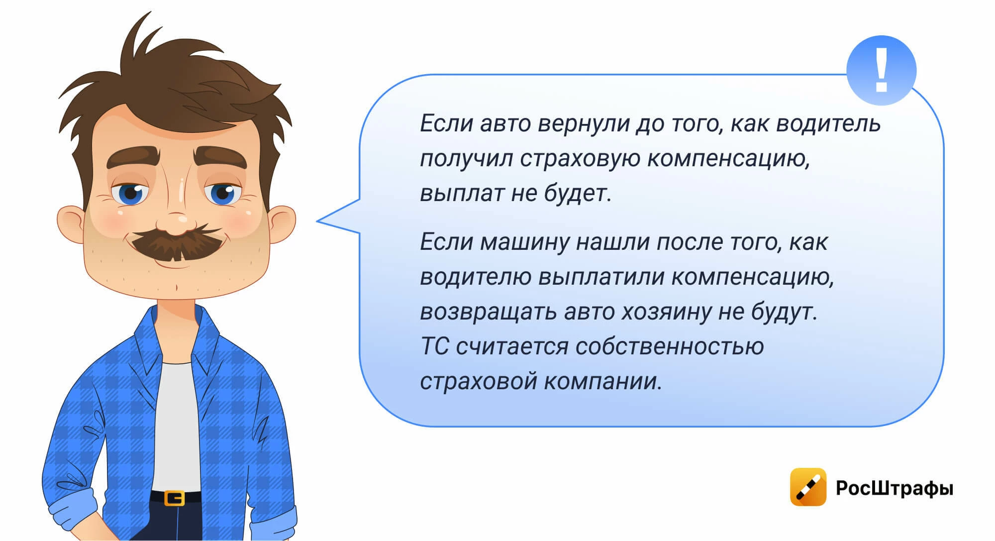 Угнали машину: как найти и защитить?