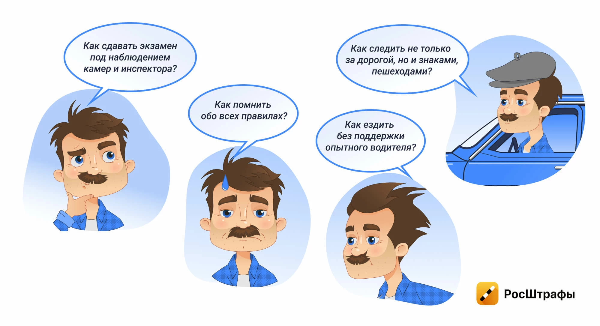 Как справиться со стрессом в первые годы вождения