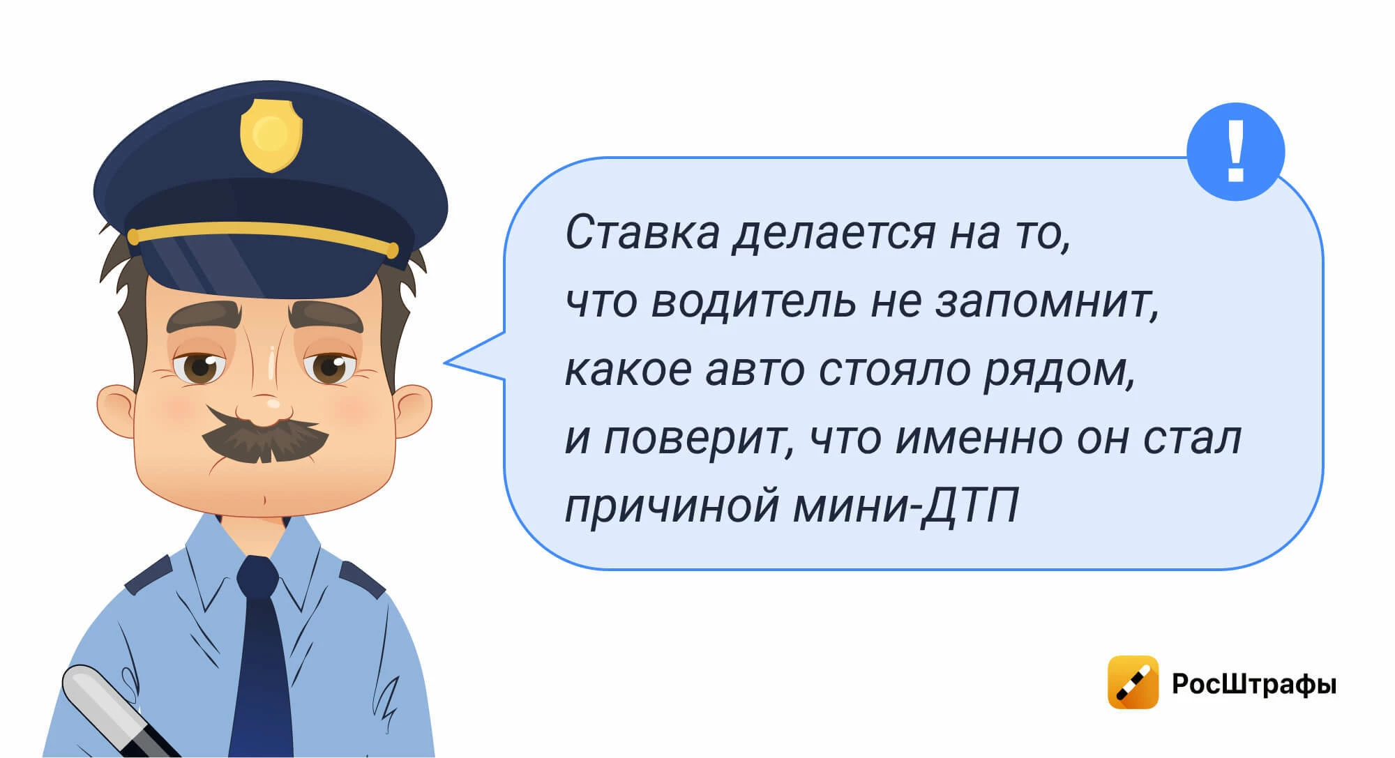 Всё, что нужно знать об автоподставах