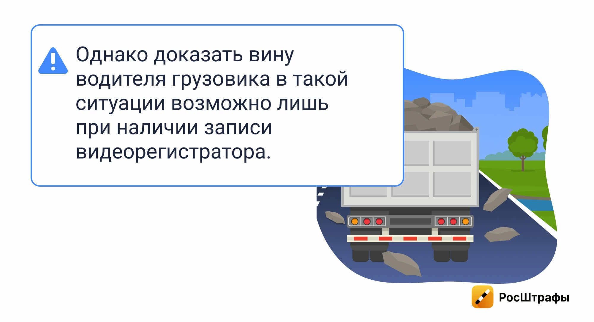 Разбитое стекло автомобиля: кого привлекать к ответственности 