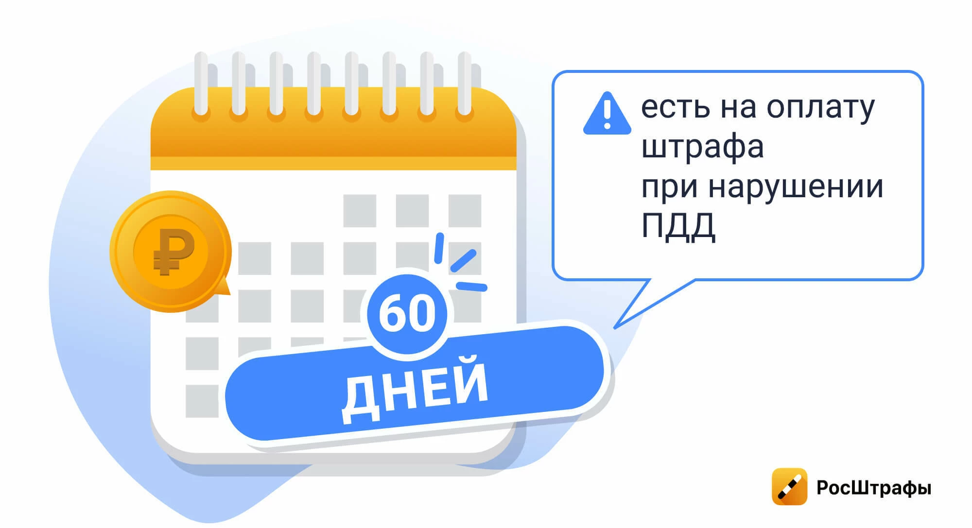 Как иностранцу проверить автомобильные штрафы