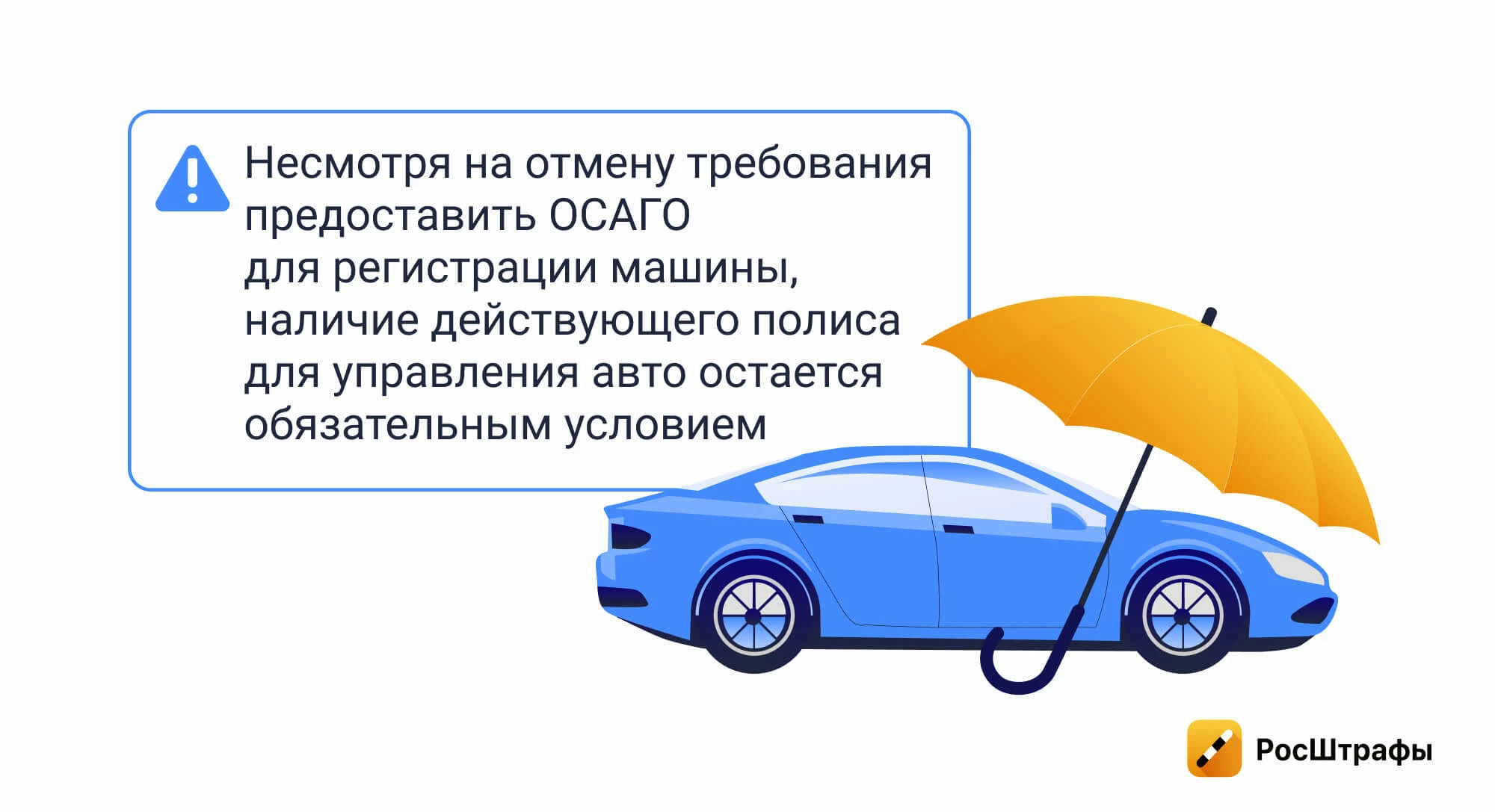 ОСАГО в 2025 году: что изменилось для водителей