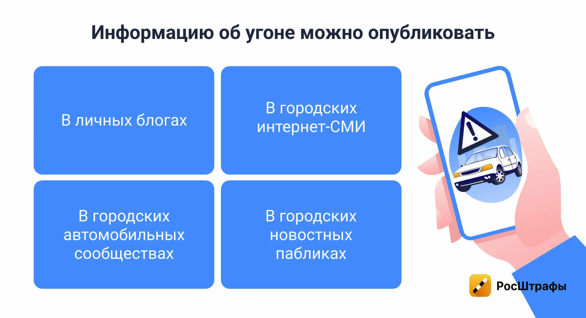 Угнали машину: как найти и защитить?