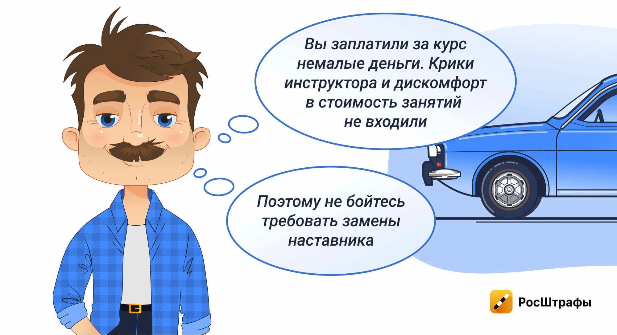 Как справиться со стрессом в первые годы вождения