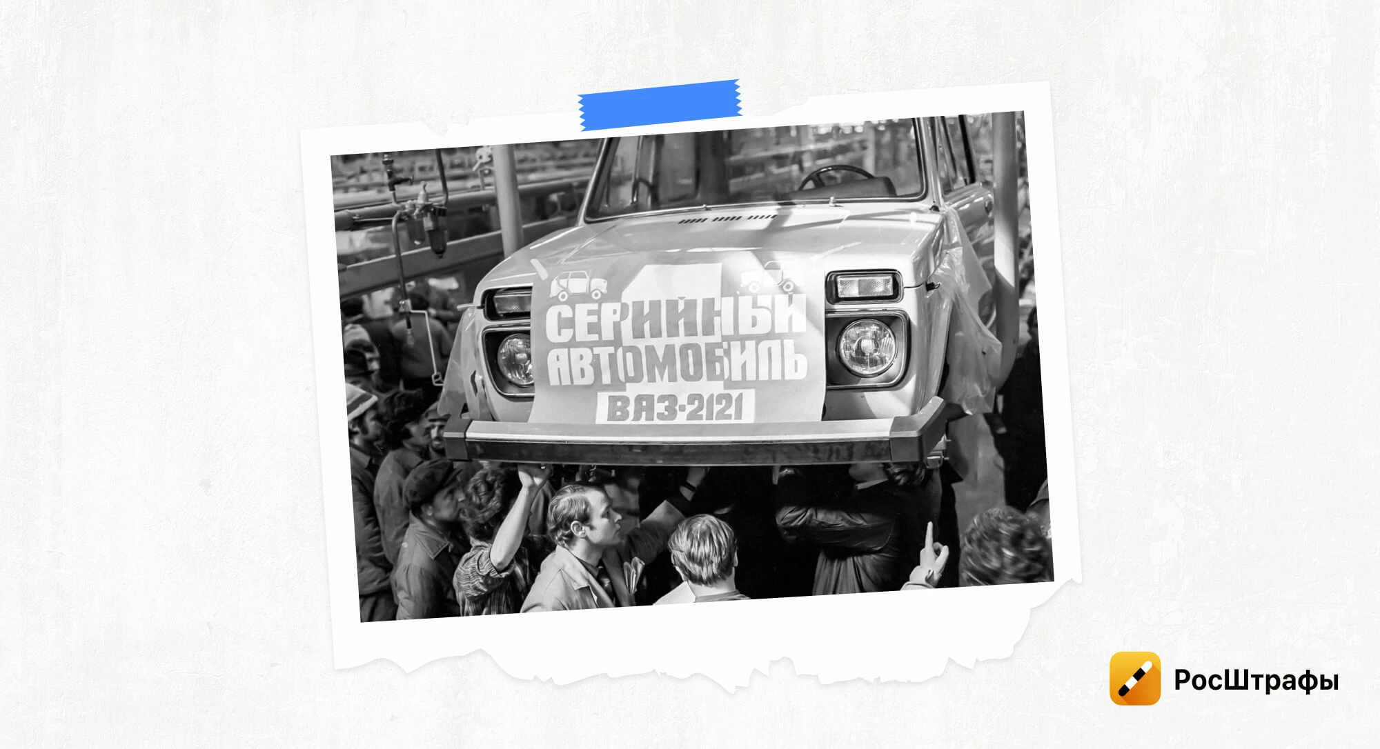 Забытое о «Ниве»