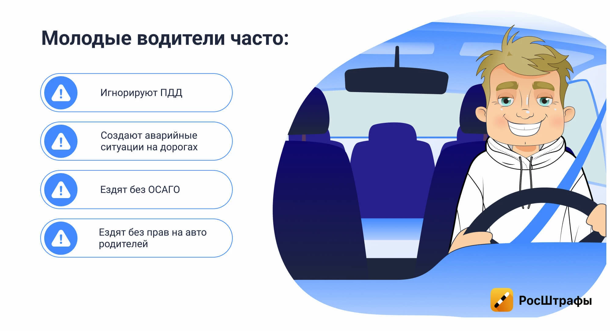 Каких автомобилистов не любят сотрудники ГИБДД