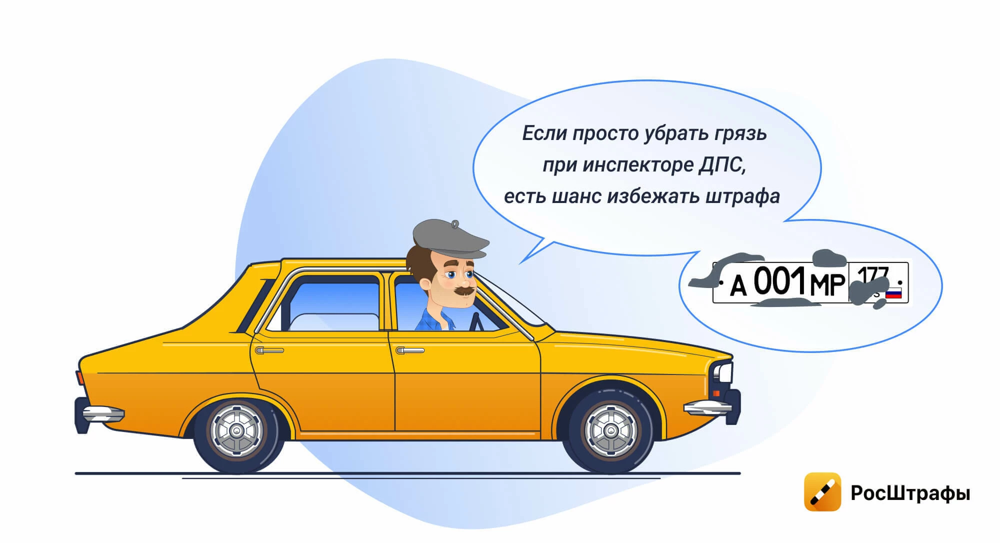 Что ГИБДД может расценить как намеренное сокрытие номеров