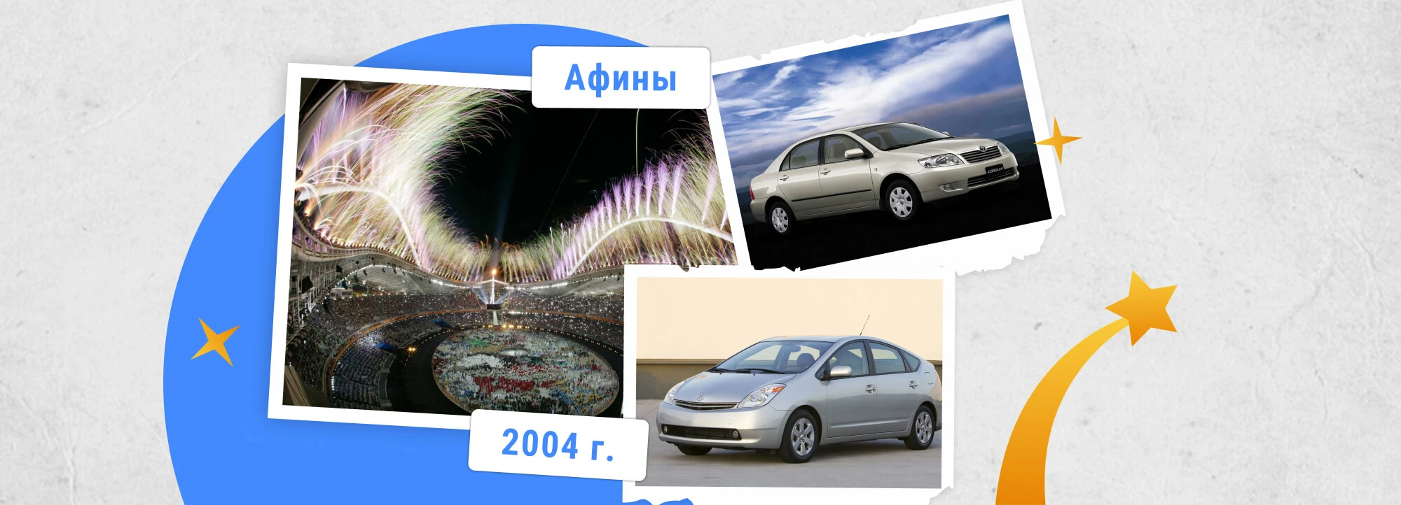 Какие автомобили дарили победителям Олимпийских игр