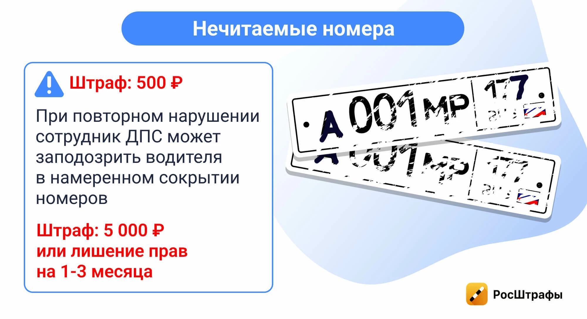 Что делать, если стерся или потерялся госномер авто?