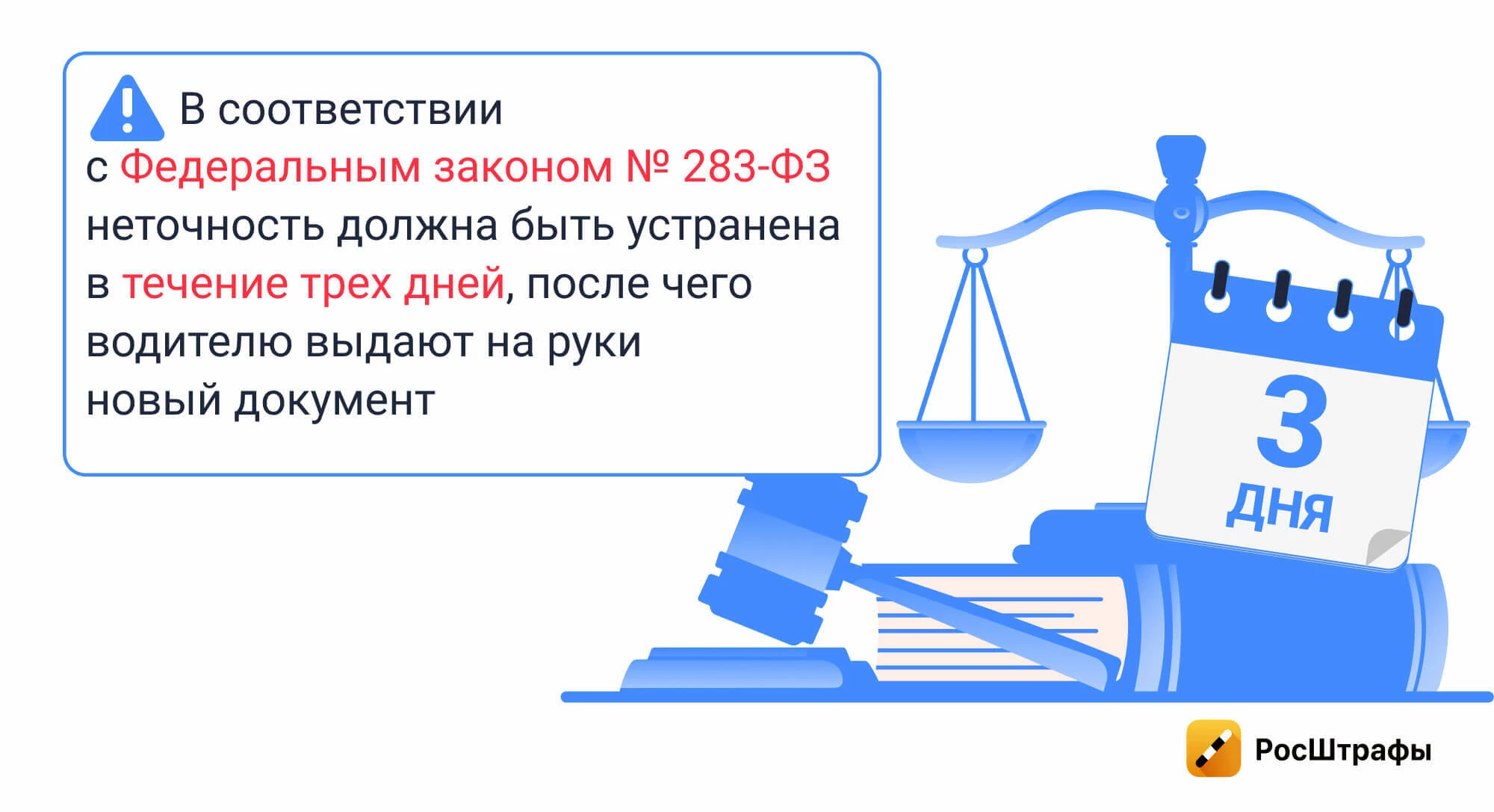 При оформлении документов на авто допущена ошибка: можно ли исправить?