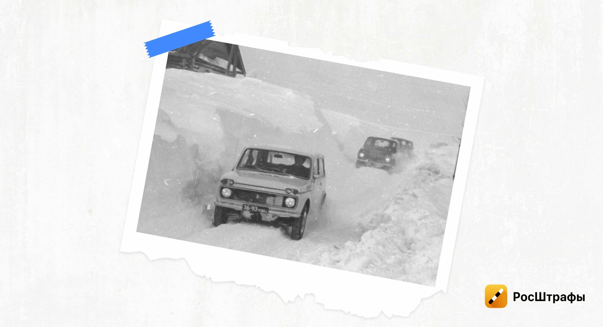 Забытое о «Ниве»