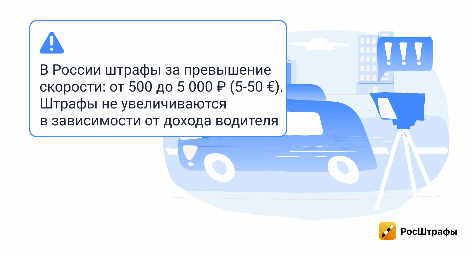 Штрафы в других странах: чем отличаются