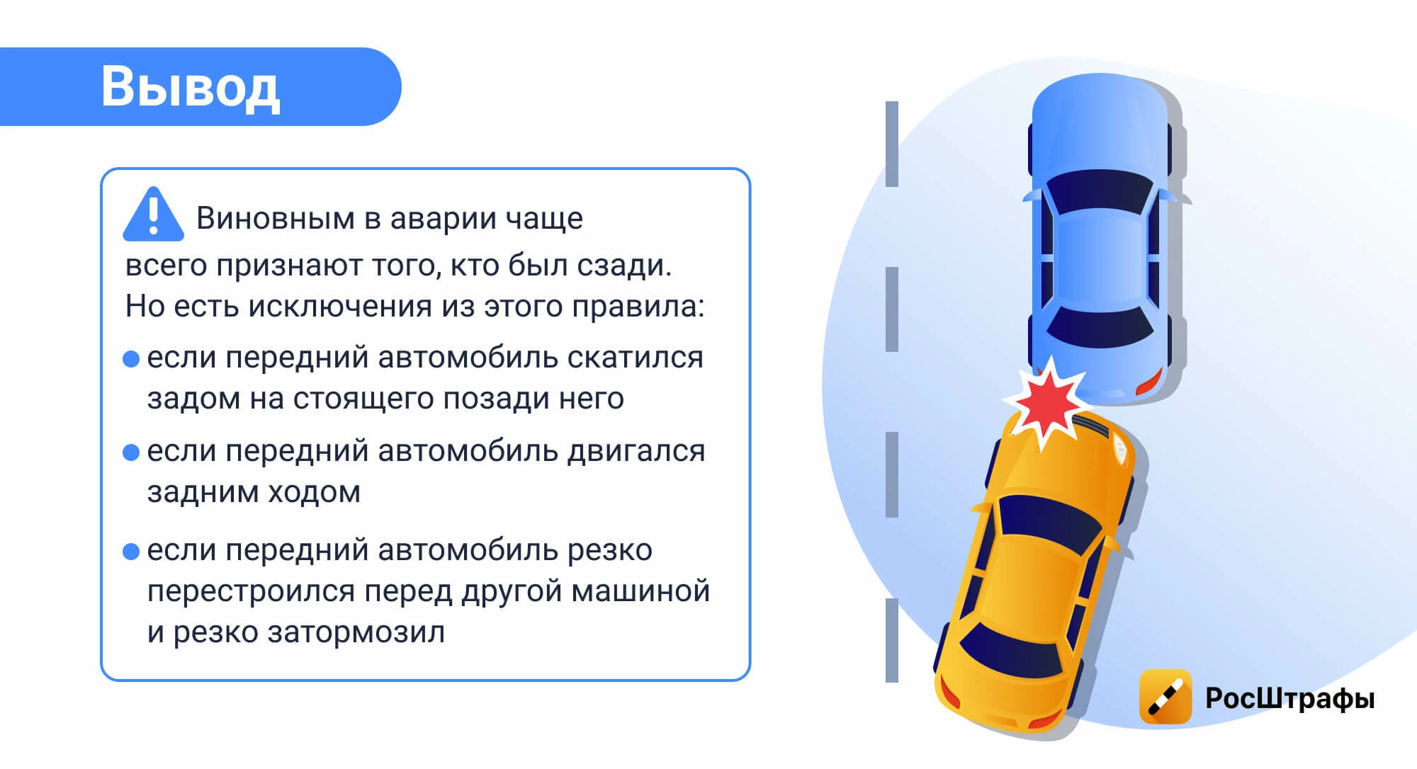 Что делать, если в ДТП участвуют несколько авто