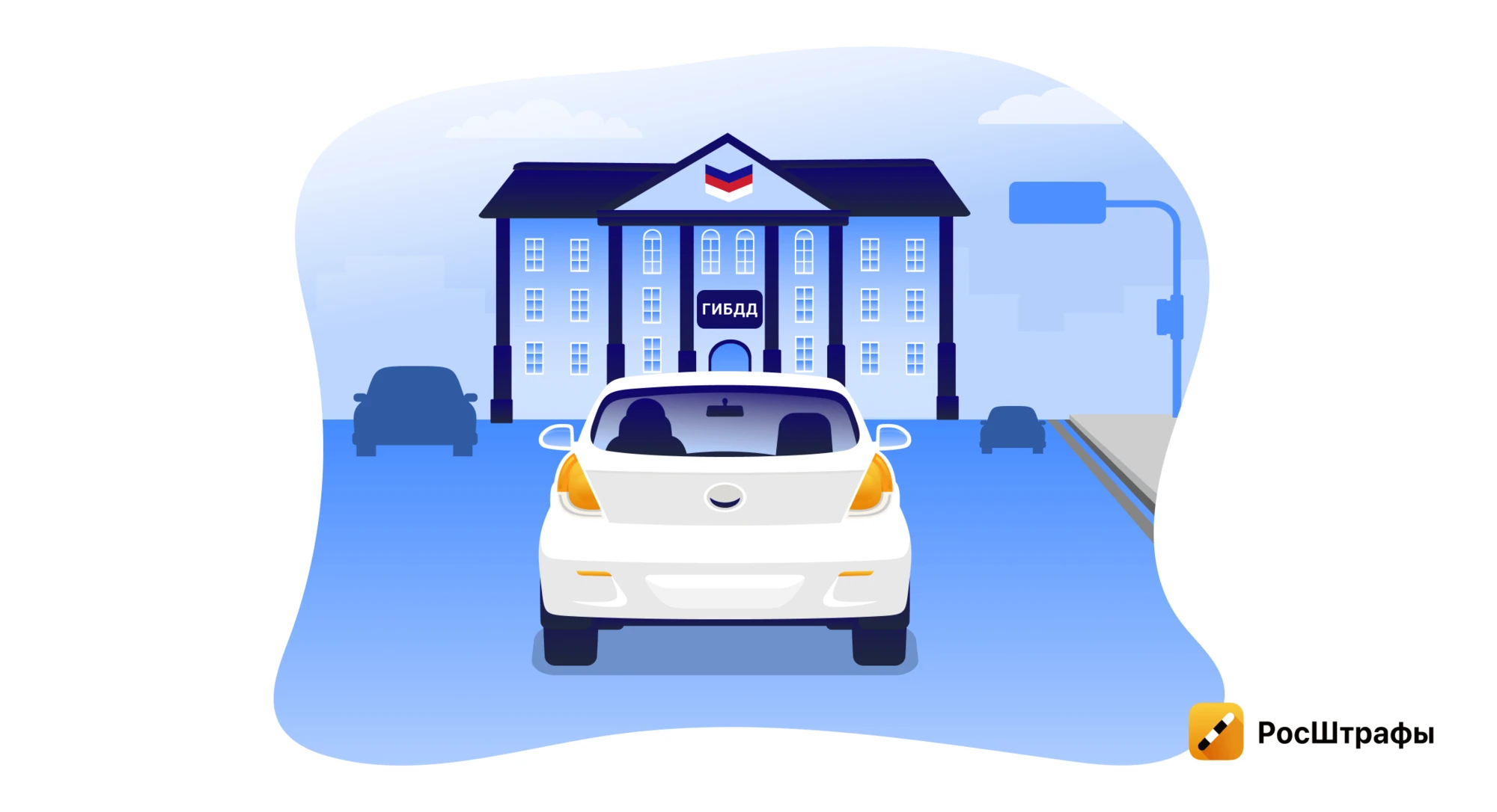 Как поставить машину на учет