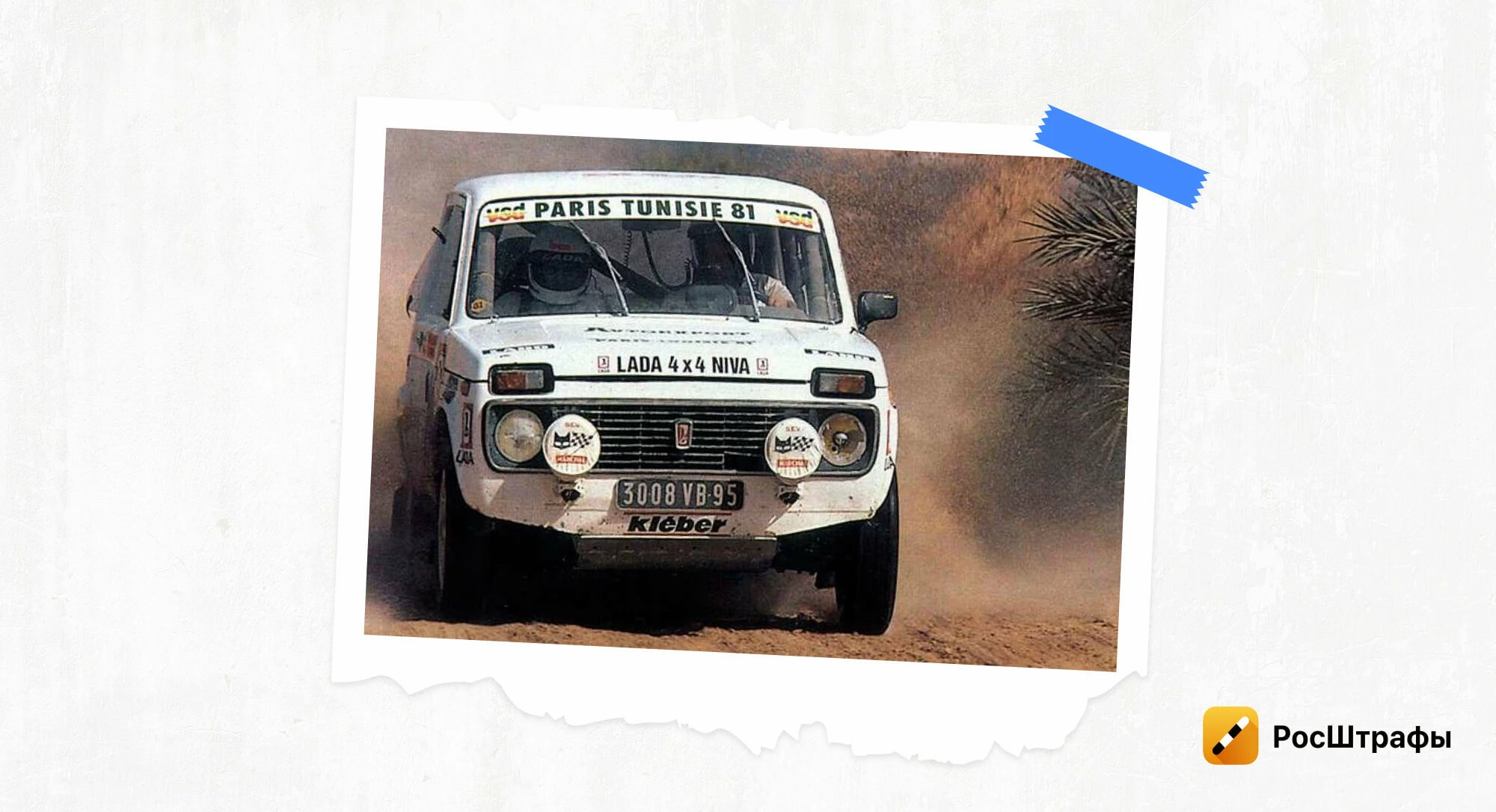 Забытое о «Ниве»