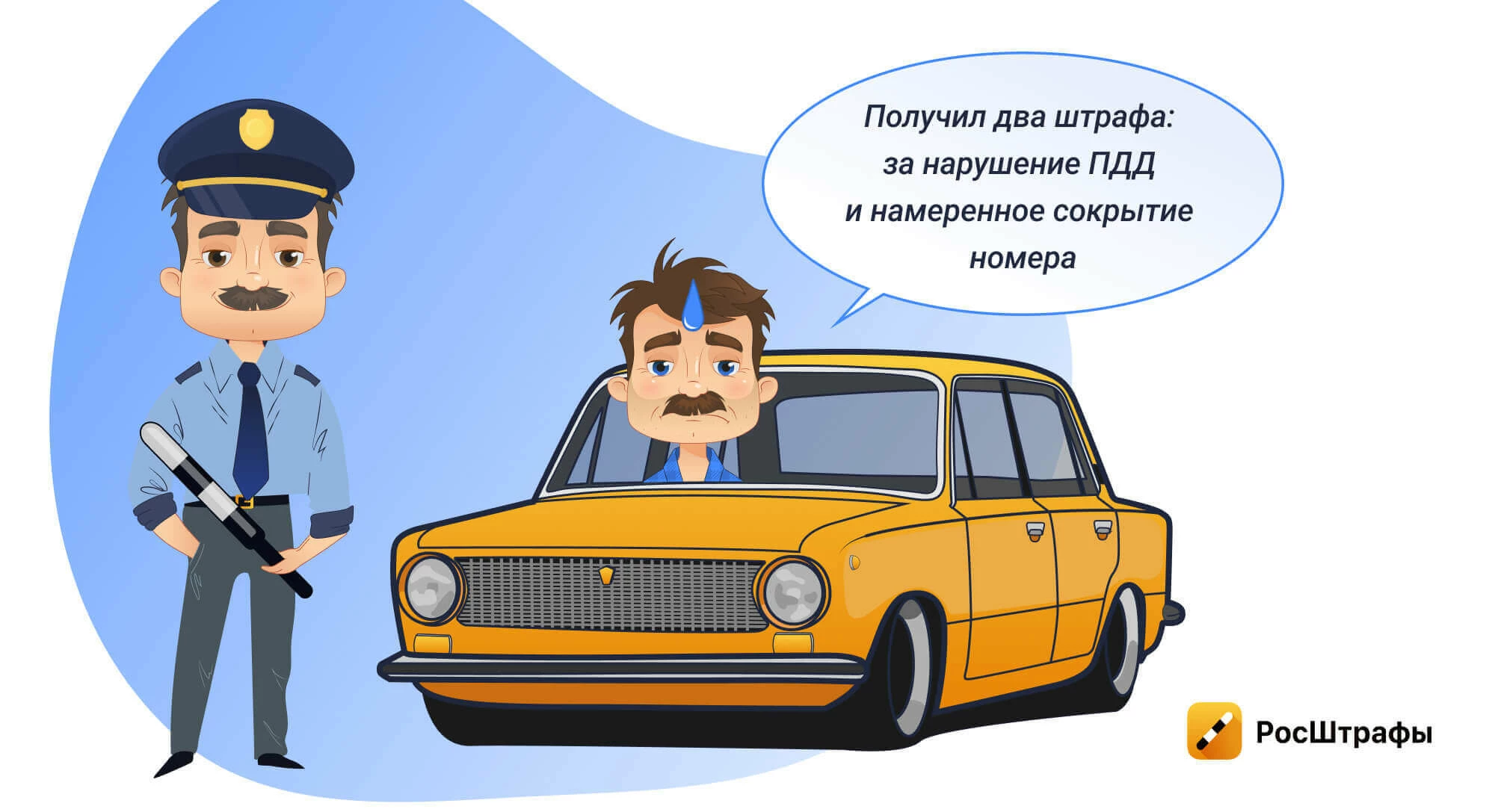 Что ГИБДД может расценить как намеренное сокрытие номеров
