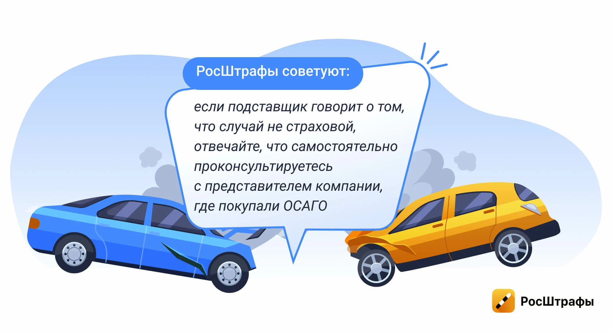 Всё, что нужно знать об автоподставах
