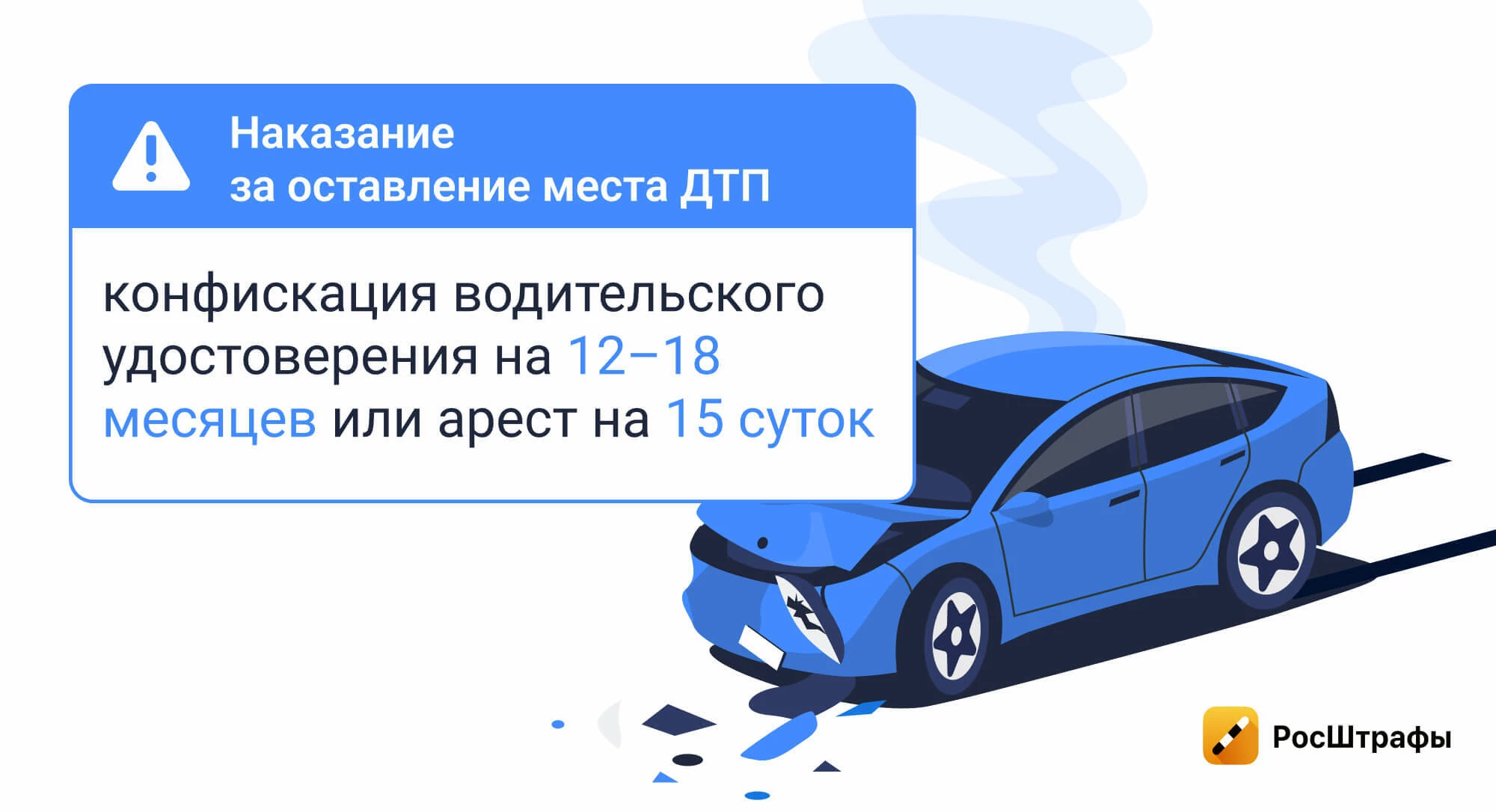 Виновник аварии не приехал на оформление в ГАИ: выплатят ли страховку?