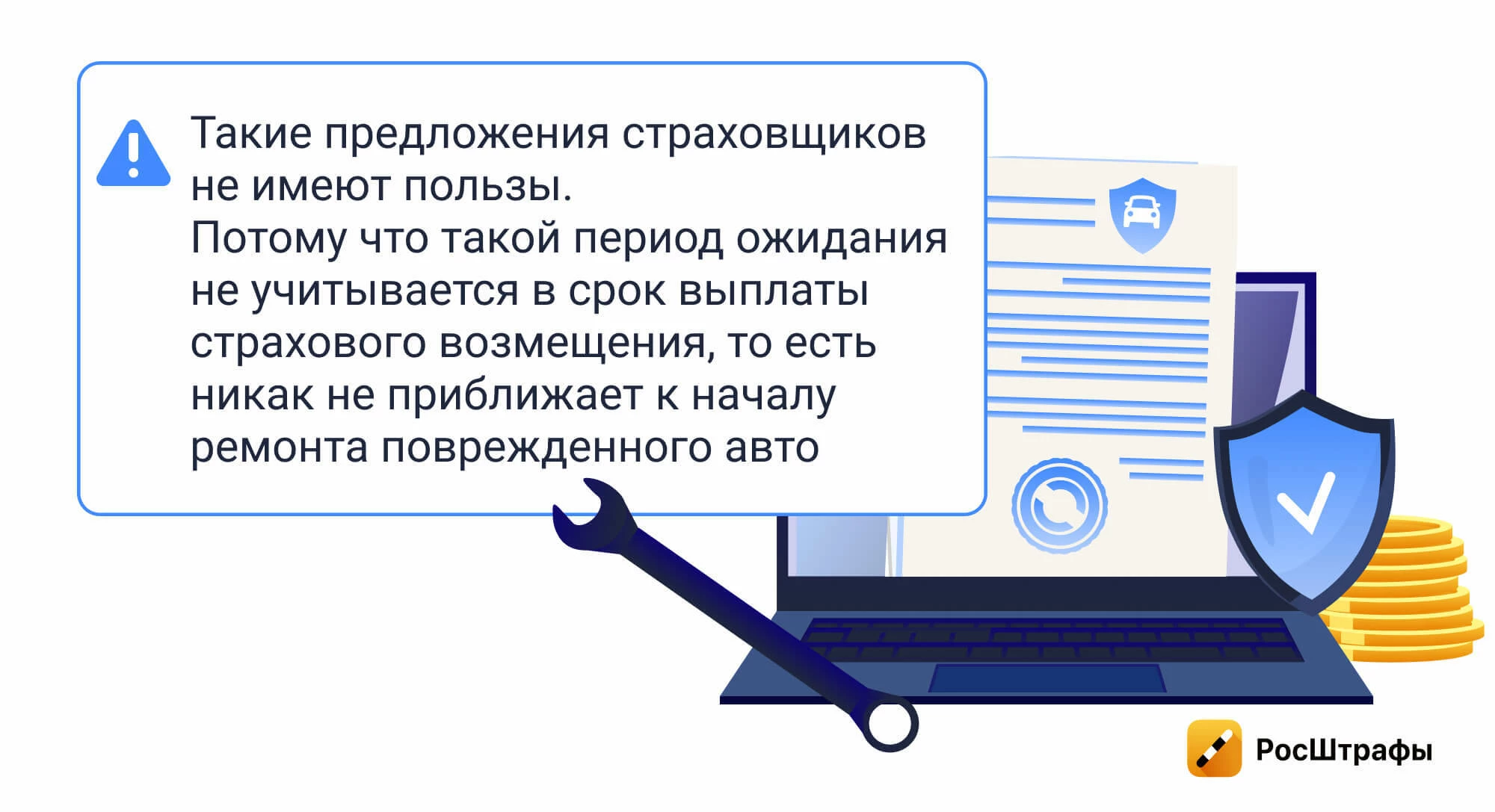 Страховая не принимает документы по ДТП: как действовать