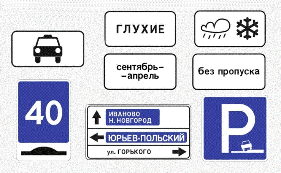 В России появятся новые дорожные знаки