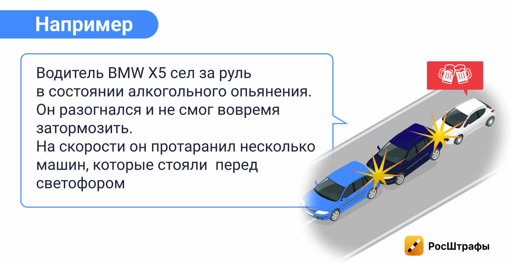 Что делать, если в ДТП участвуют несколько авто