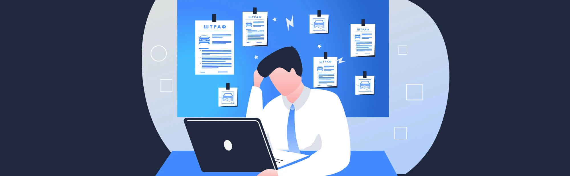 Что делать: нарушил водитель, а штраф пришел на организацию