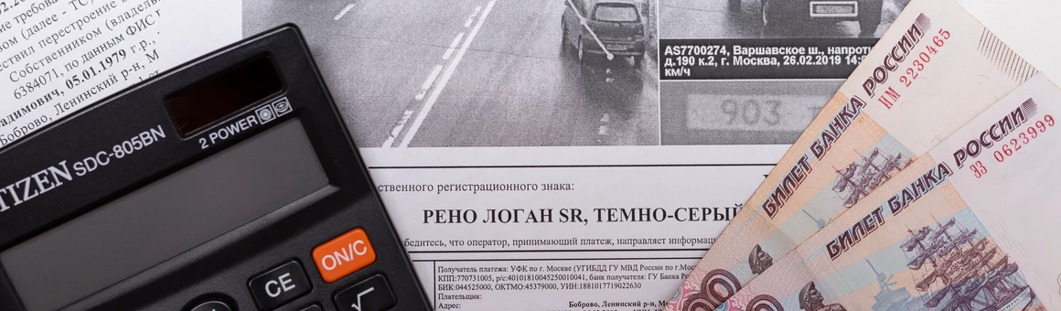 Могут ли штрафы ГИБДД «сгореть» самостоятельно?