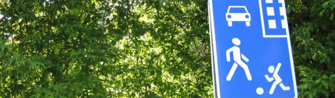 Пешеход всегда прав, или Правила движения в жилой зоне