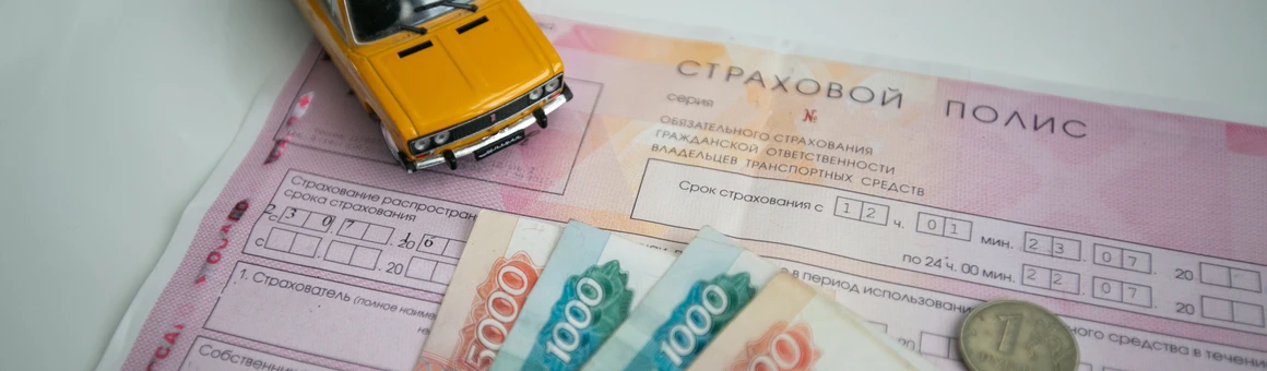 Для кого ОСАГО подорожает в первую очередь в 2023 году