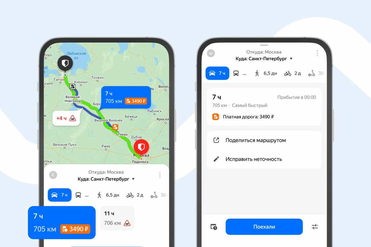 Карты «Яндекса» стали показывать цену проезда по платным дорогам 