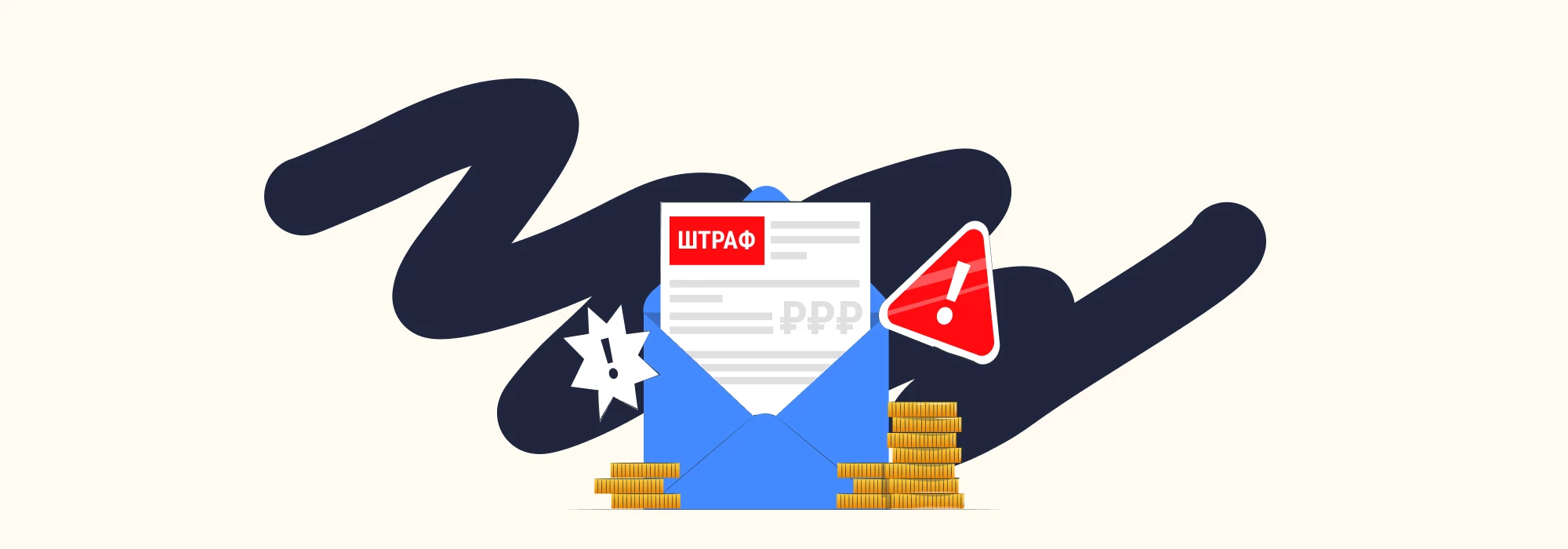 Что делать, если инспектор выписал штраф за нарушение, которого не было