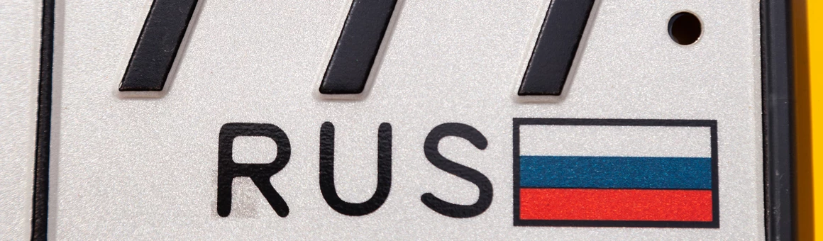 Широкая рамка на госномер: разрешена или нет?