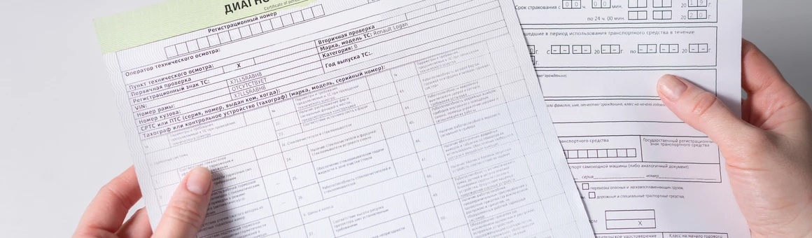 Покупка ОСАГО больше не привязана к техосмотру