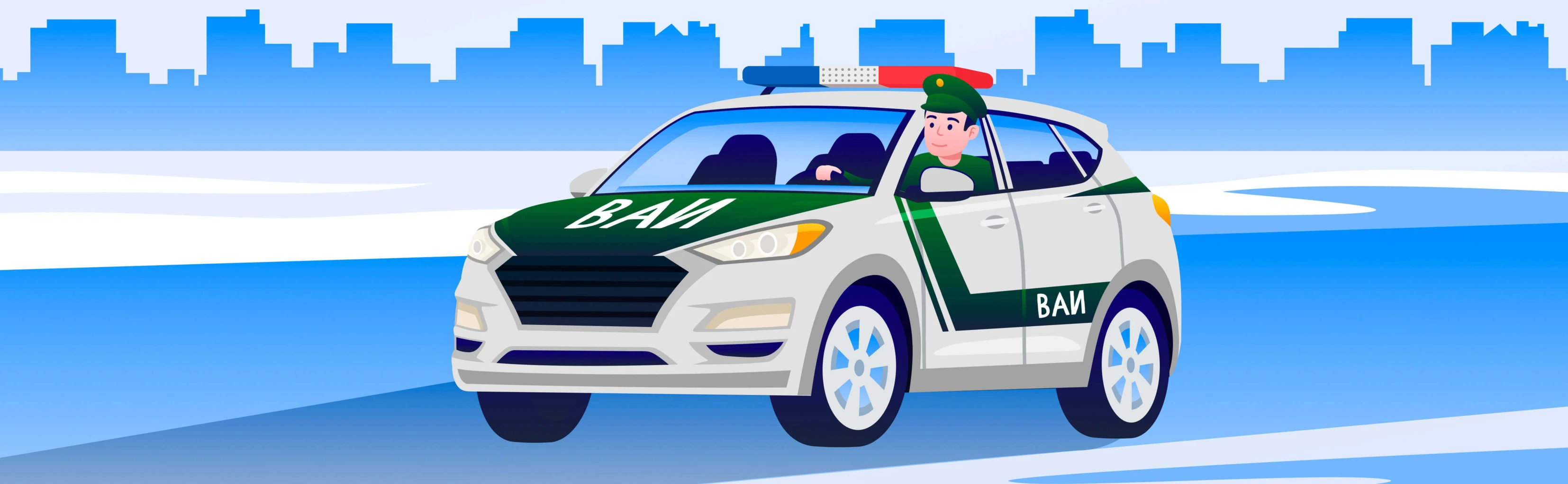 ВАИ: чем отличаются от ГИБДД и зачем нужны?