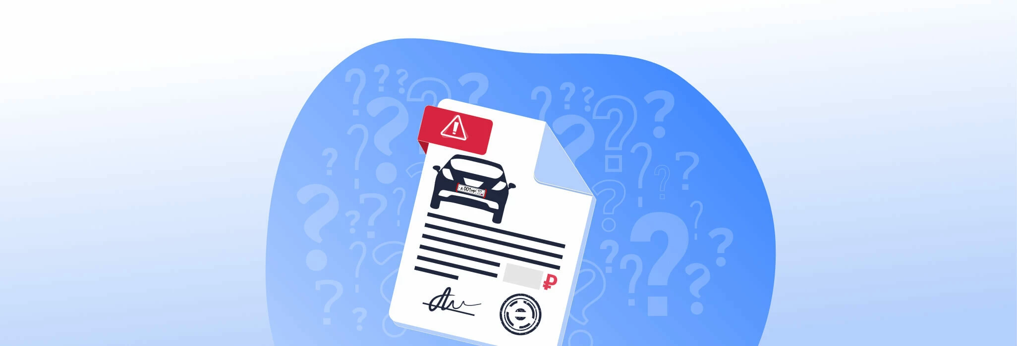 Получили штраф за чужую машину, но с вашим номером: что делать?