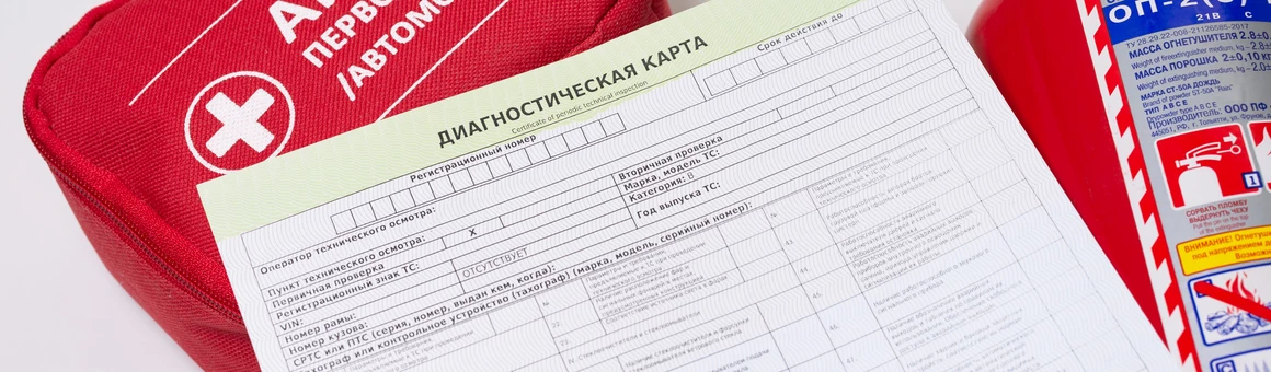 Диагностическая карта для ОСАГО: нужна ли в 2021 году