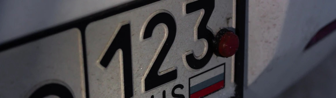 Власти внесли изменения в правила регистрации авто