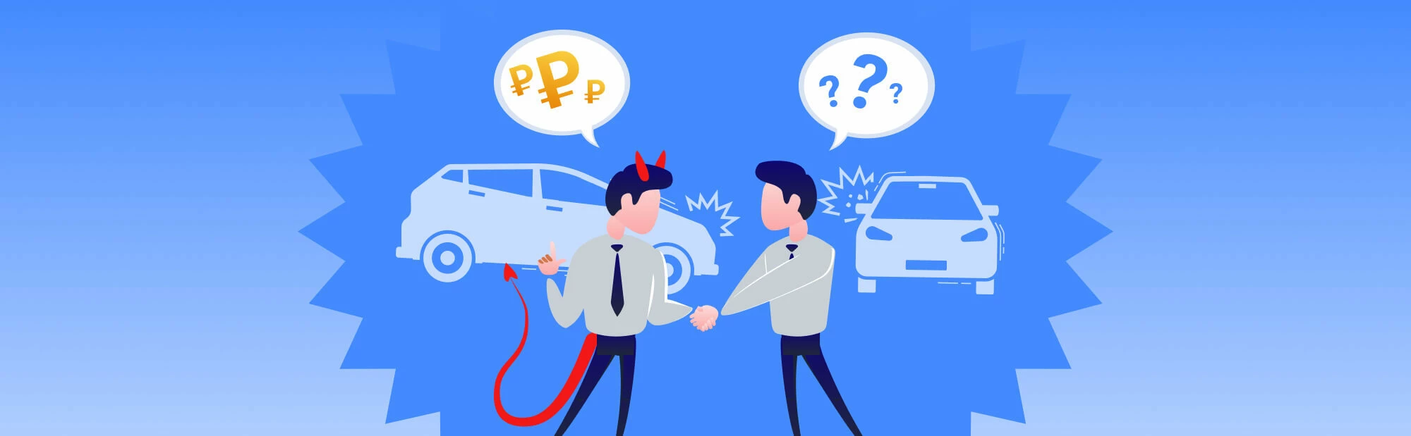 Всё, что нужно знать об автоподставах