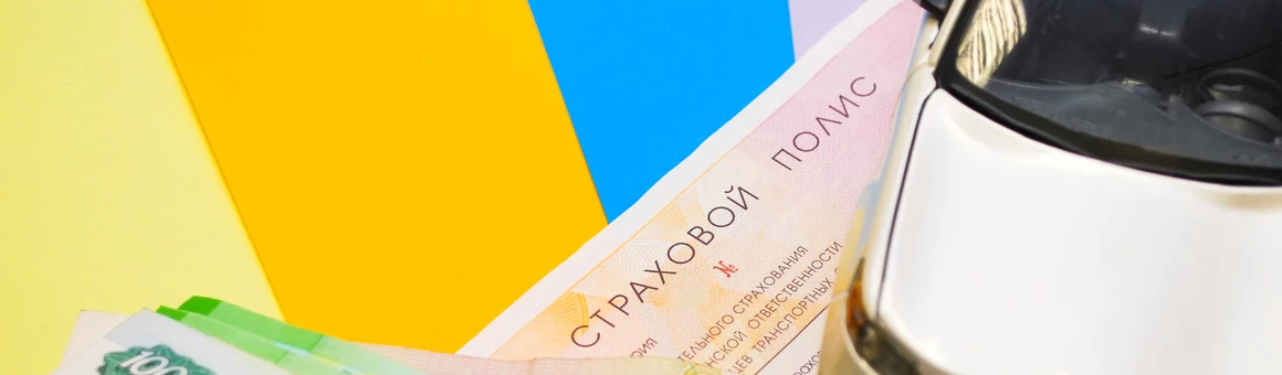 Липовый ОСАГО: выявить сложнее, чем кажется