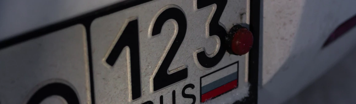 Минтранс намерен ужесточить наказание за езду без номеров