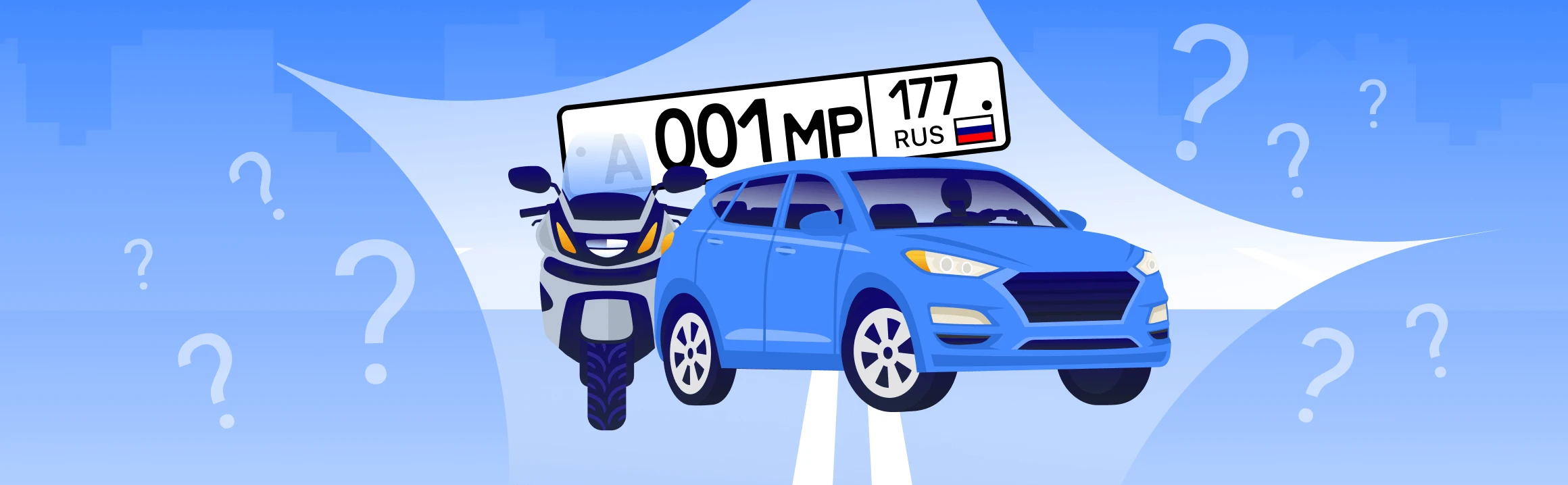 Как поставить машину на учет