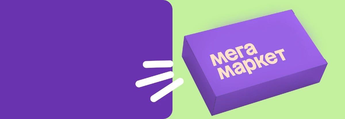 Мегамаркет начал продавать авто