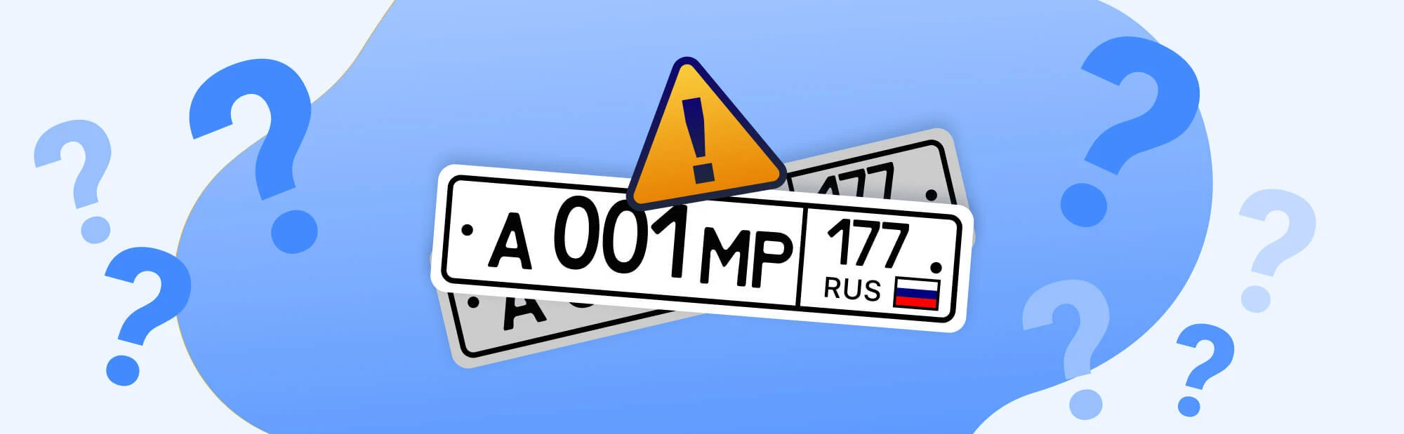 Что ГИБДД может расценить как намеренное сокрытие номеров