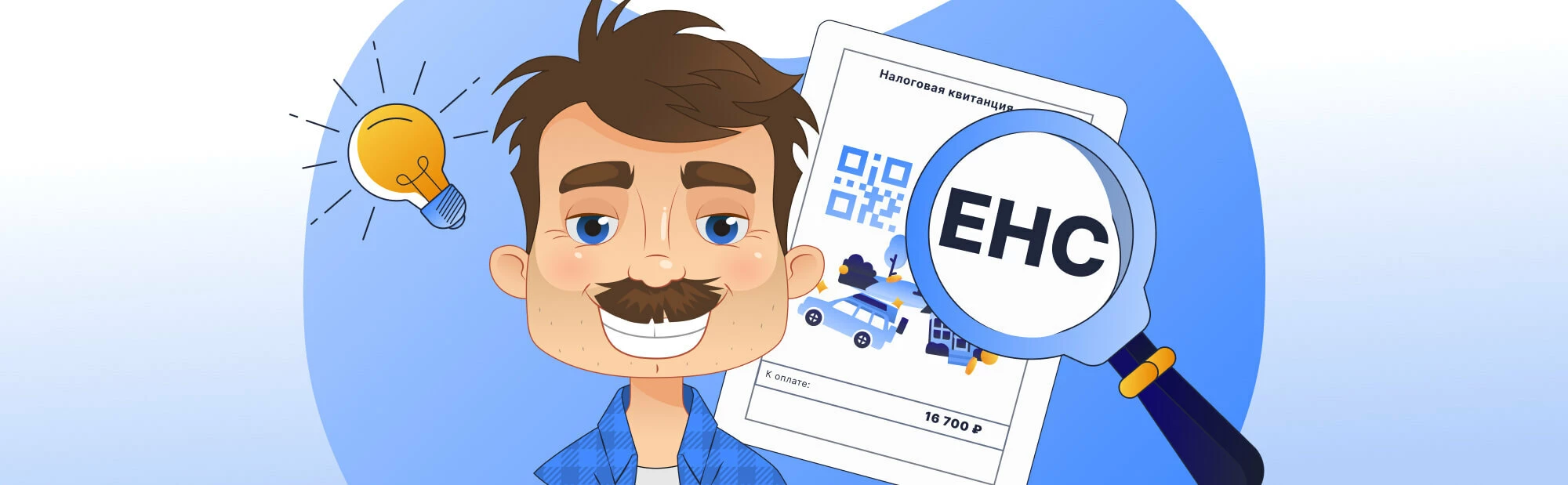 Объясняем все, что вы еще не поняли про ЕНС и ЕНП