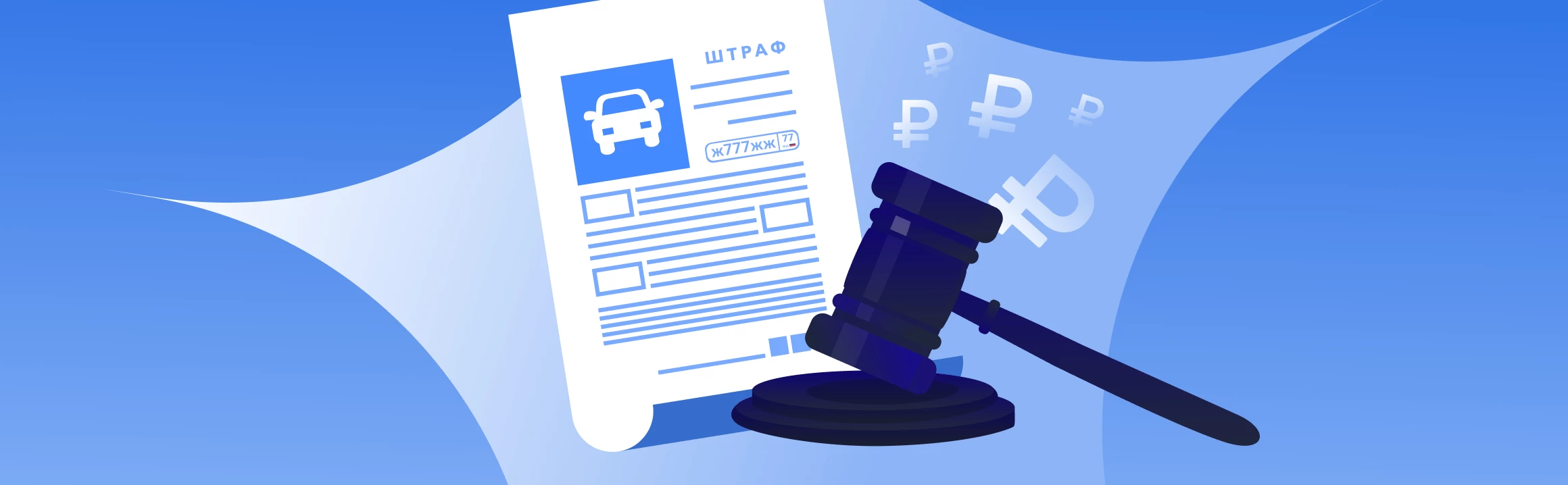 Теперь в приложении можно оспорить штрафы