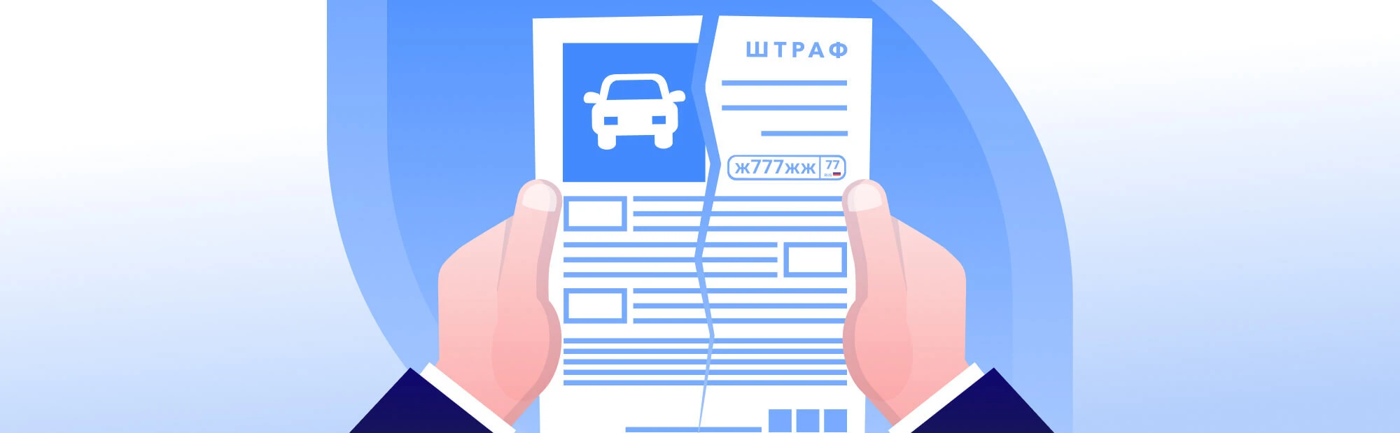 Результаты опроса: какие штрафы водители считают несправедливыми